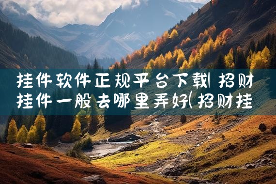 挂件软件正规平台下载|男娘日记
